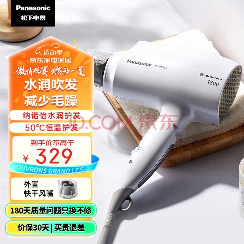 £Panasonic紵ʸٴٸ۵Я ŵˮ󻤷紵ͲŮEH-WNA3C