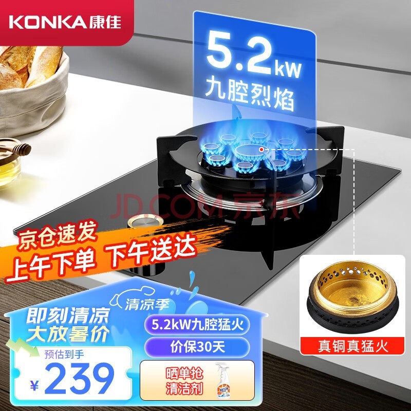 ���ѣ�KONKA��ȼ����ú�������� Һ������� 5.2kW��ǻ�ͻ� Ƕ��ʽ̨ʽú��¯��̨ JZY-D520Y��Һ������