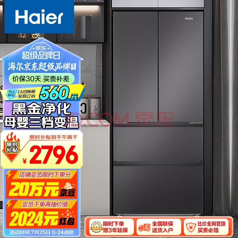 Haier410ʽĿŵСͼһЧƵܷ˪³BCD-410WLHFD7DSMU1