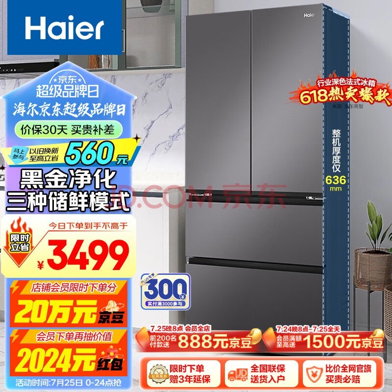 Haier468Ŀŷʽ÷˪һЧƵٷƷ510ഺBCD-468WGHFD5DSMU1