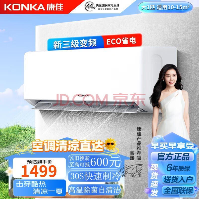 ѣKONKAյ ý Ч ʪ ҳⷿڹʽյһ 1ƥ Ч Ƶů10-15O ֧Ծɻ