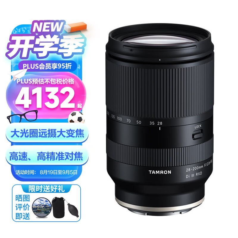 ޡ28-200mm F2-5ͷؼ۴4121Ԫ