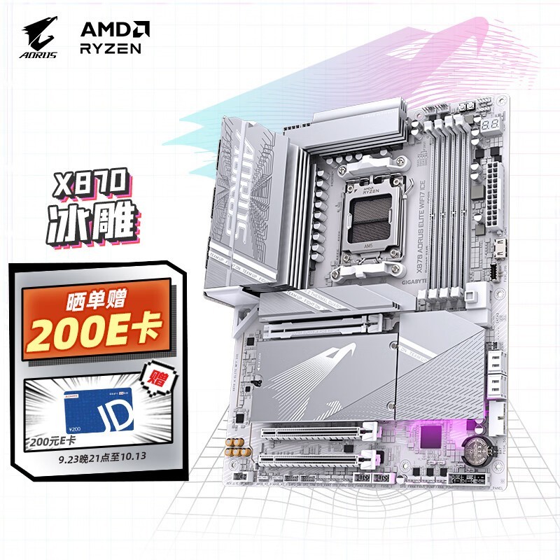  X870 AORUS ELITE WIFI7 ICE