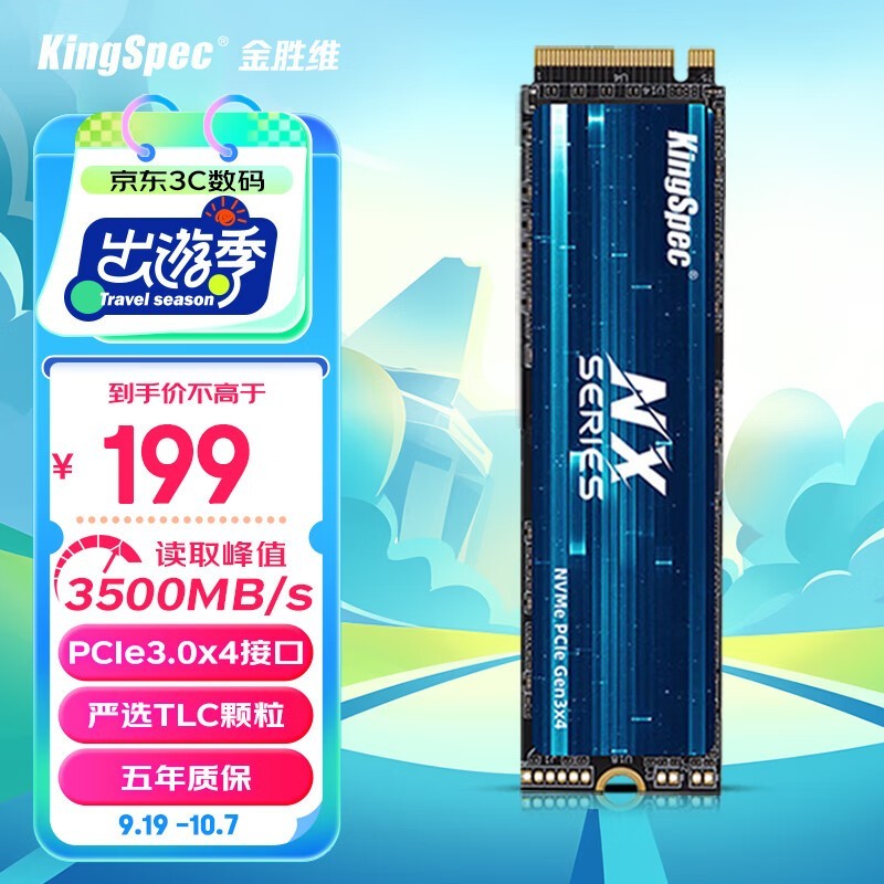 ޡʱŻݣʤά512GB SSD̬Ӳ̵ּ178Ԫ