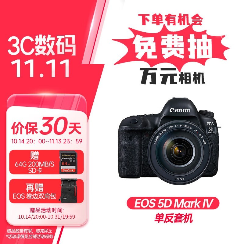 EOS 5D Mark IVȫ뵥׻19599Ԫ