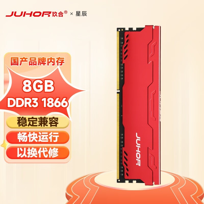 ǳ8G 1866 DDR3̨ʽڴ59Ԫ69Ԫ