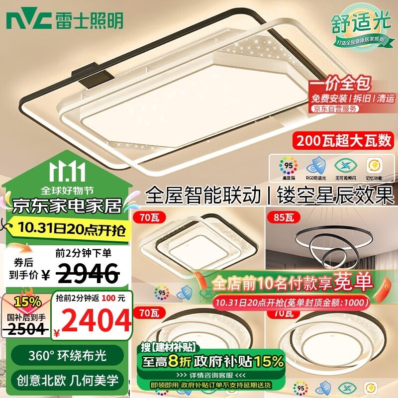 NVC Lighting A ԼLEDײ͵2499Ԫ