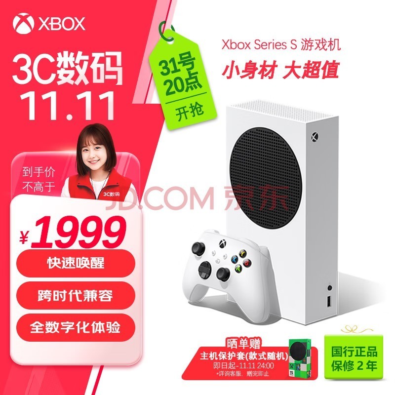 微软(Microsoft)Xbox Series S游戏机 丨XSS 国行xbox游戏主机 身材精巧性能强大