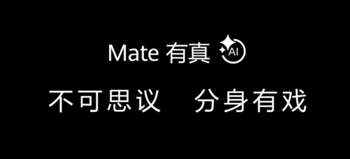 ΪMate70ǰֱ۵˫콢³ƽ