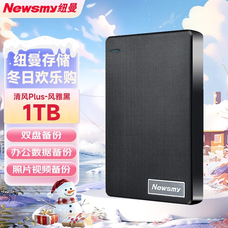 ˫ ݰȫб Ŧ1TB USB3.0ƶӲ̽184Ԫ