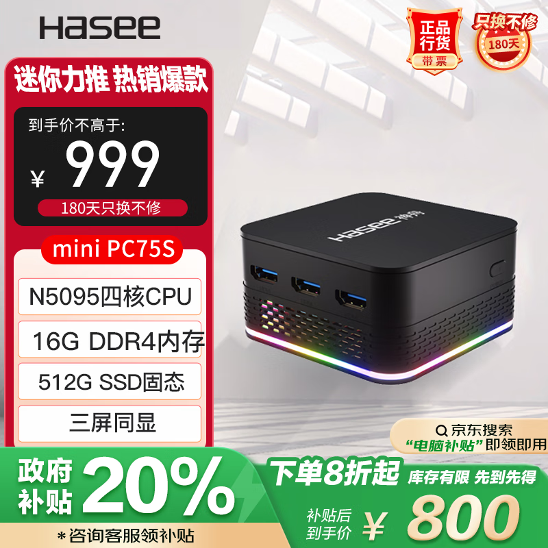 mini PC75SԴ998Ԫ칫