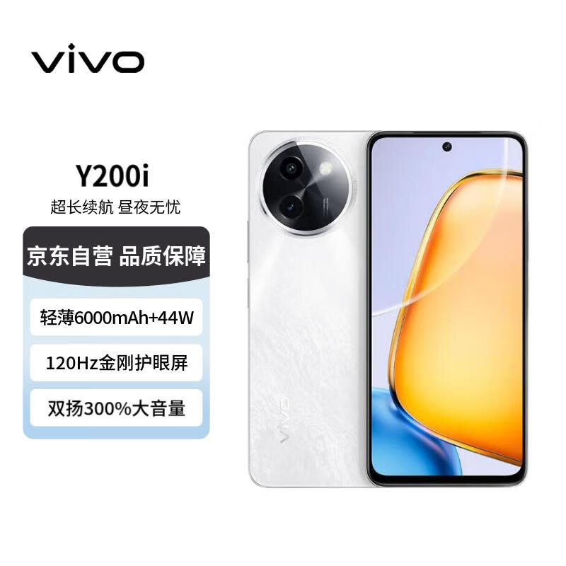 120Hzˢ + 5G磡vivo Y200iֻּҪ1547Ԫ