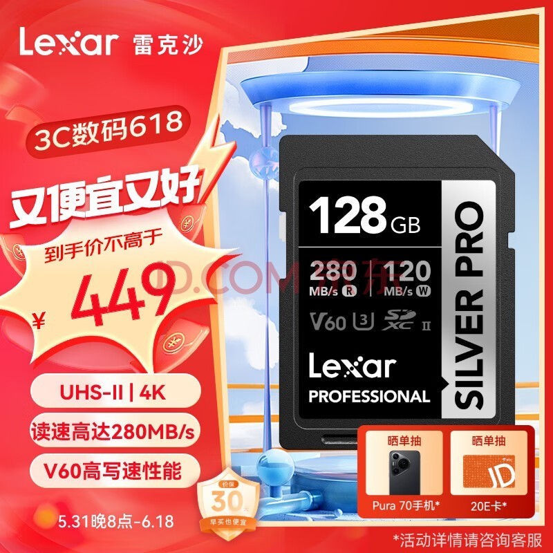 ׿ɳLexar128GB SD洢 C10 U3 V60 4Kڴ濨 280MB/s д120MB/s ׽ӰSILVER PRO	