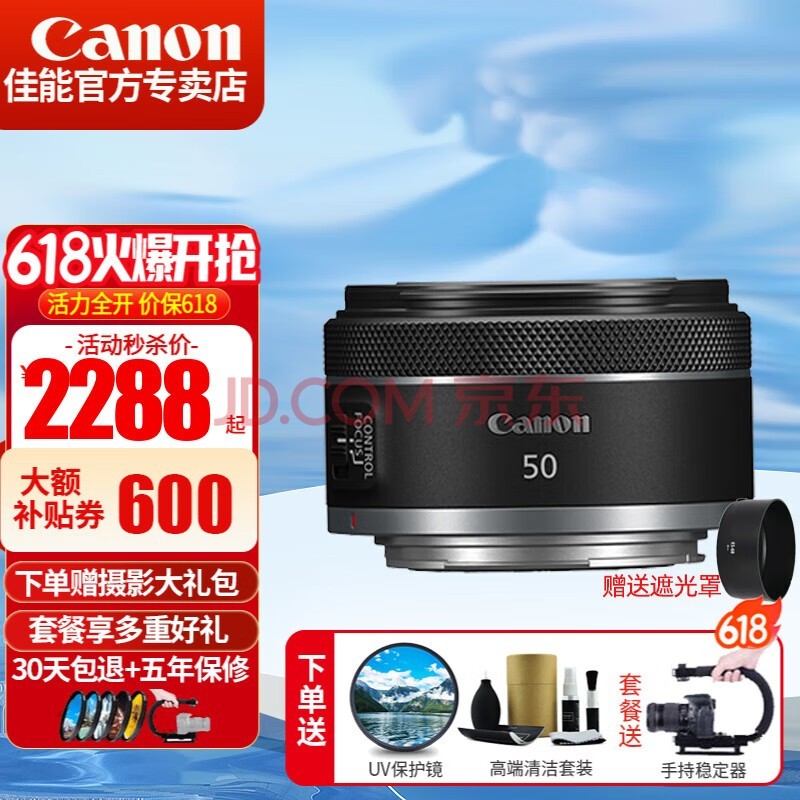 ܣCanonRFȫ΢ͷ ͷ R50 R7 R8 RP R6 R5 R10 R3΢ RF 50mm F1.8 STMС̵񶨽 ٷ䡾Ӱ