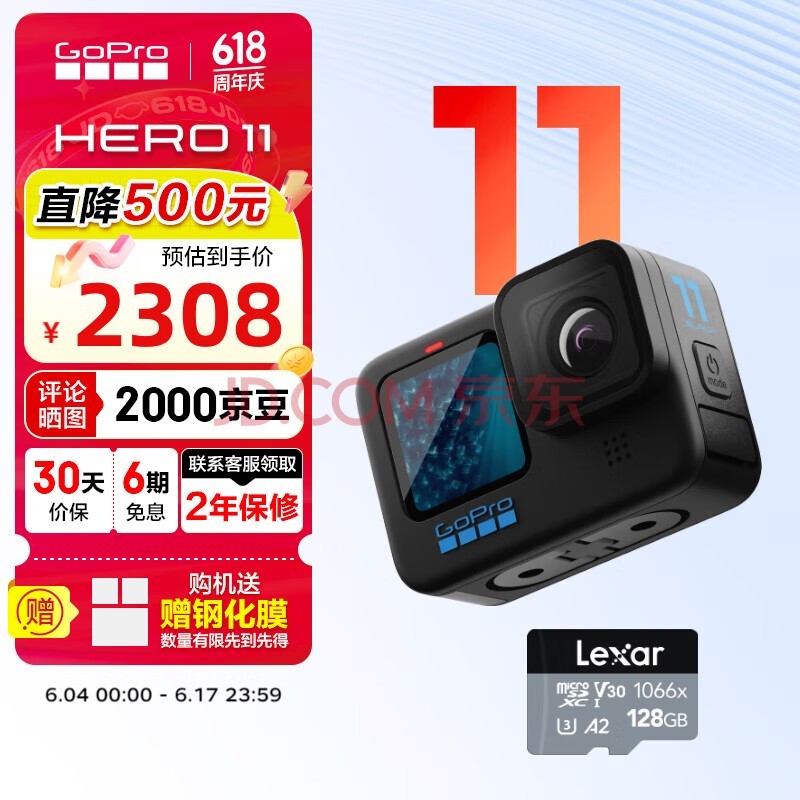 GoPro HERO11 Black防抖运动相机 5.3K防水照相机 摩托骑行Vlog手持摄像机 标准套装128G