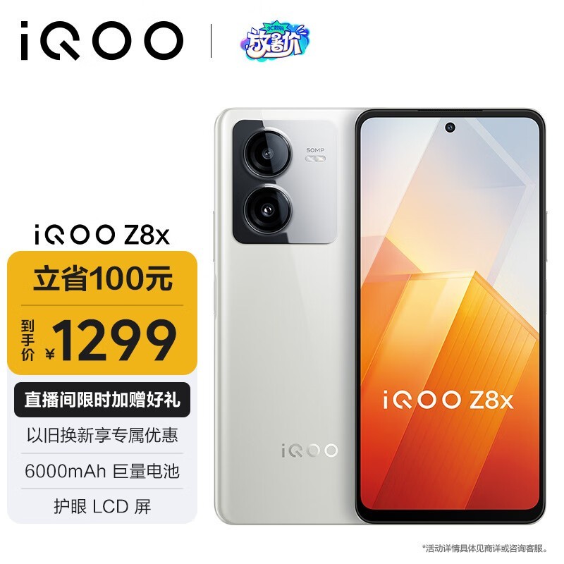 iQOO Z8x12GB/256GB