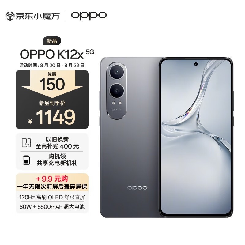 OPPO K12x(8GB/256GB)