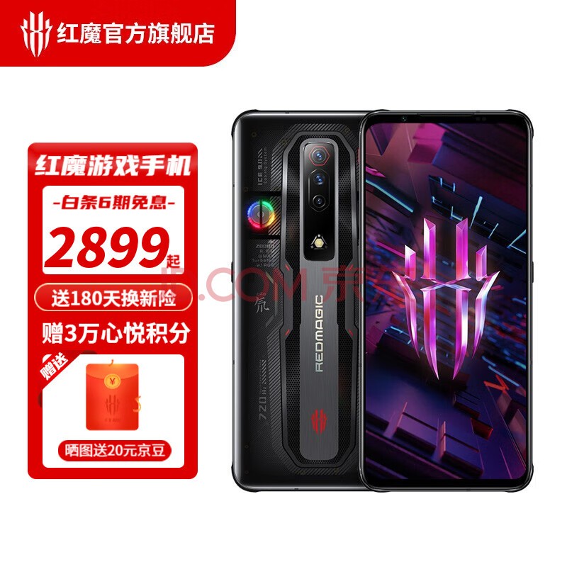 努比亚nubia 红魔7S 游戏手机新骁龙8+120W充电电竞5G手机 氘锋透明12G+256G