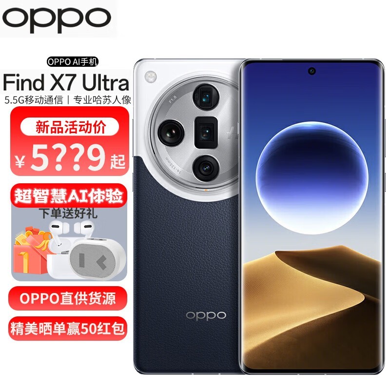 ޡOPPO Find X7 Ultra 5Gֻ12GB+256GB հϮ