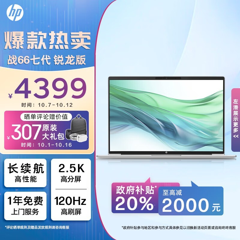  ս66 ߴ  14Ӣ(R7 7735U/16GB/1TB/120Hz)