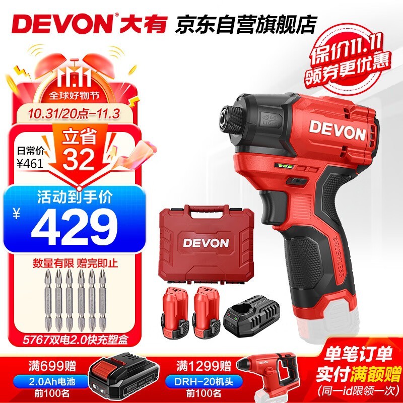  DEVON  12Vˢӻ5767﮵ ʱŻ321Ԫ