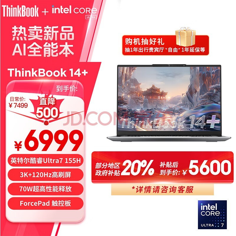 ThinkPadʼǱThinkBook 14+ 2024 AIȫܱ ӢضUltra7 155H 14.5Ӣ 32G 1T 3K 120Hz