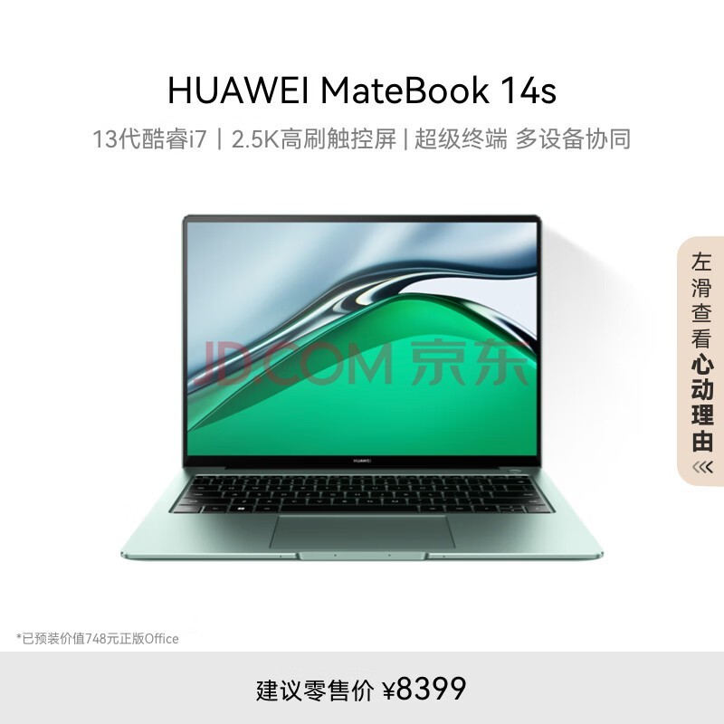 ΪMateBook 14s ʼǱ 13ѹ/120Hzˢ/ᱡ칫 i7 32G 1T ɼ