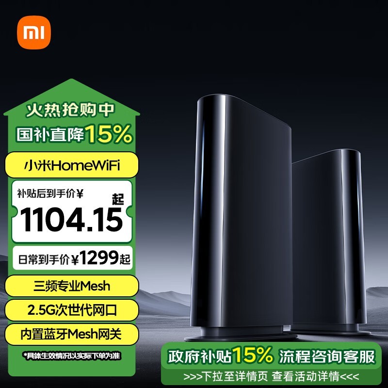 Xiaomi HomeWiFi ƵMesh· 
 ̨װ