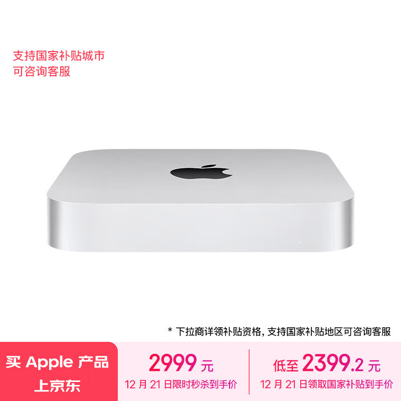 Apple Mac mini 2023̨ʽ2387Ԫ