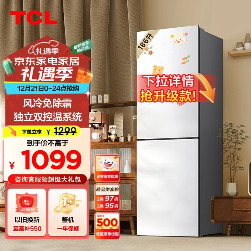 TCL BCD-186WZA50