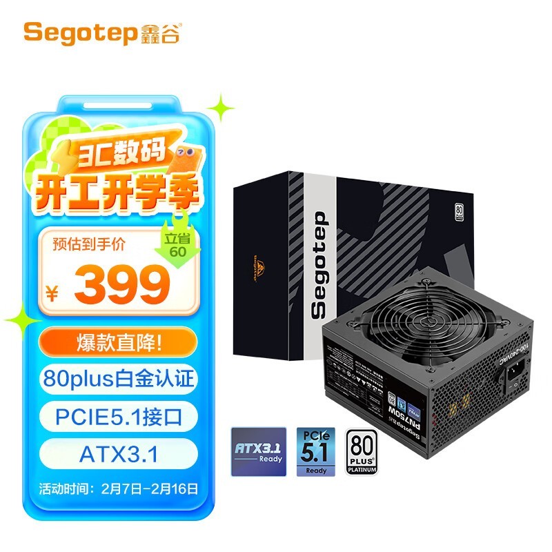 鑫谷 PN750W