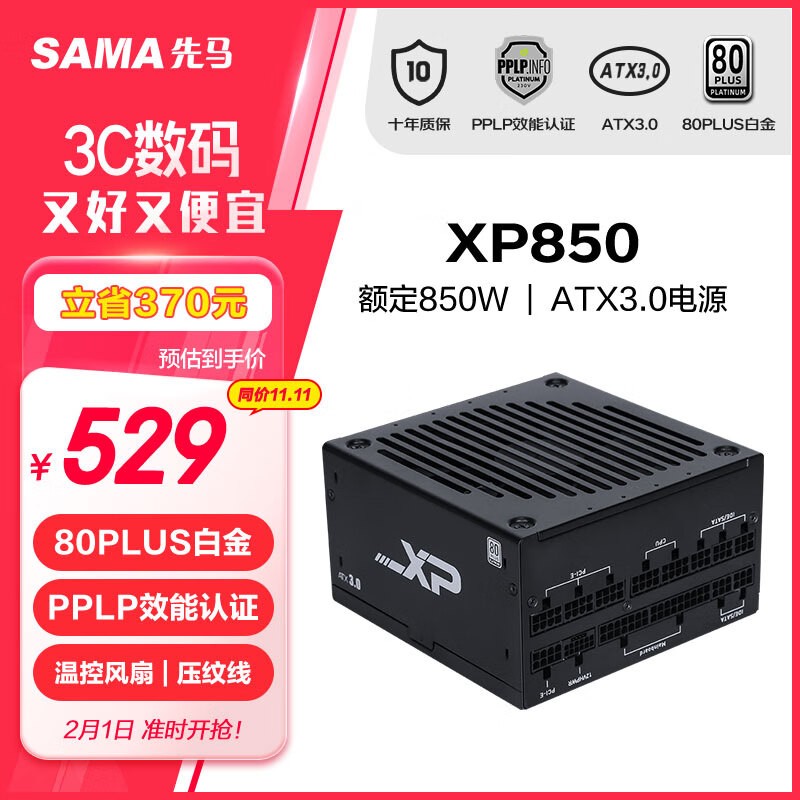  XP850հ