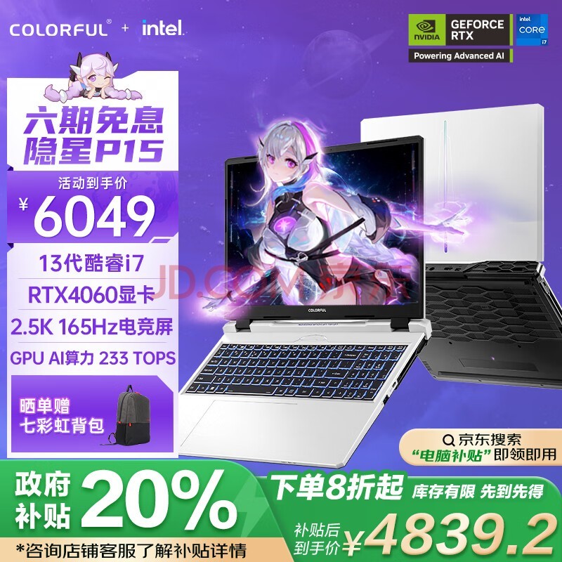 ߲ʺ磨ColorfulP15 Ҳ20%13i7 15.6ӢϷʼǱ(i7-13620H 16G 512G RTX4060