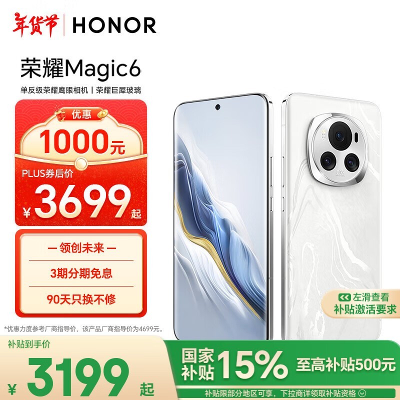 ҫ Magic6( 16GB/512GB)