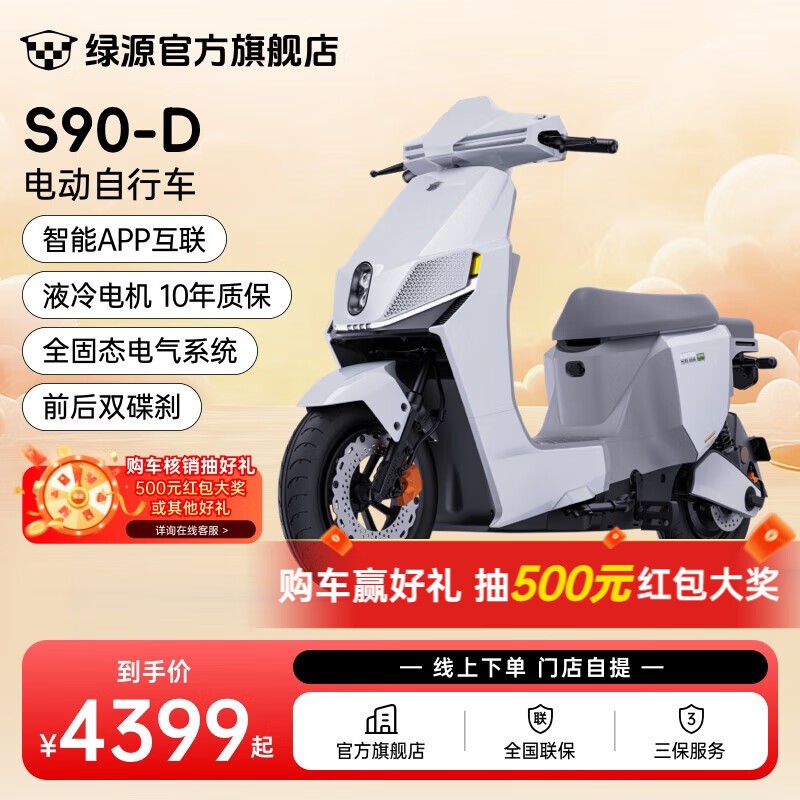 ԴS90-DҺ綯 ּ4399Ԫ