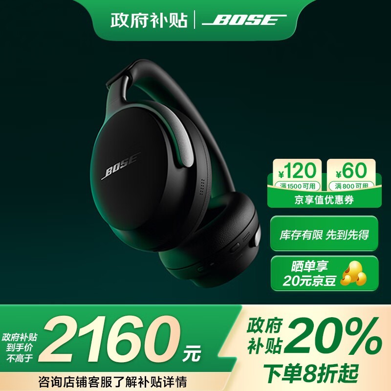 BOSE QuietComfort Ultra