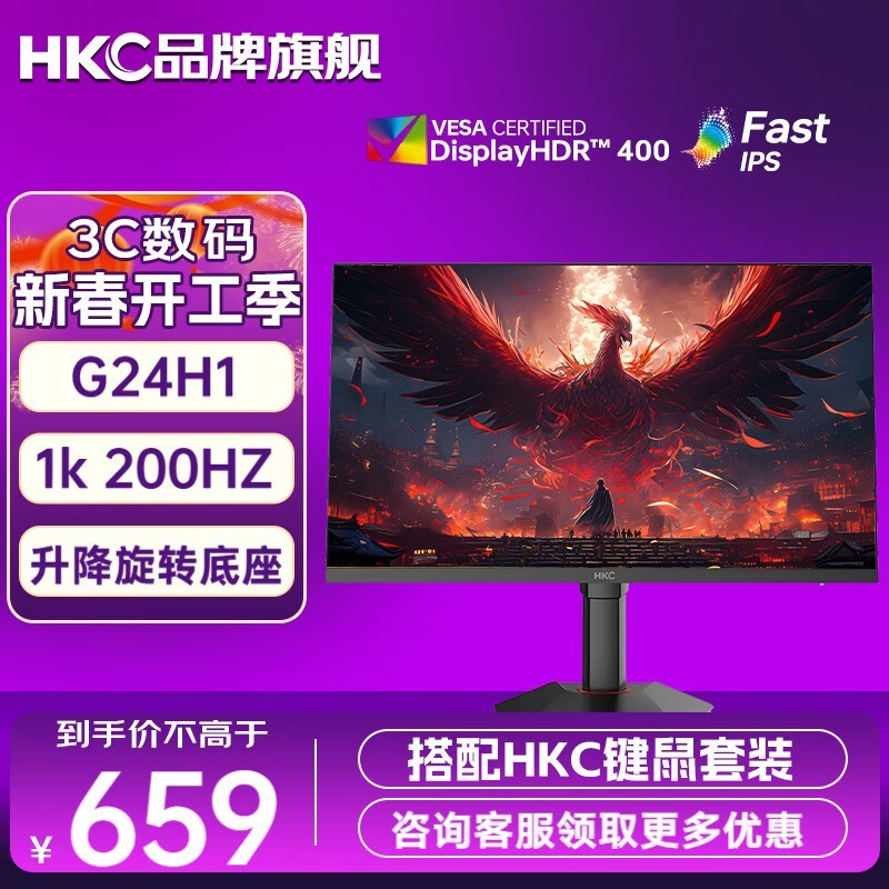 HKC G24H1 ӥ羺ʾ 619Ԫּۣ