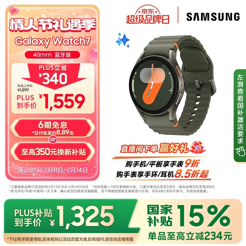  Galaxy Watch 7 40mm