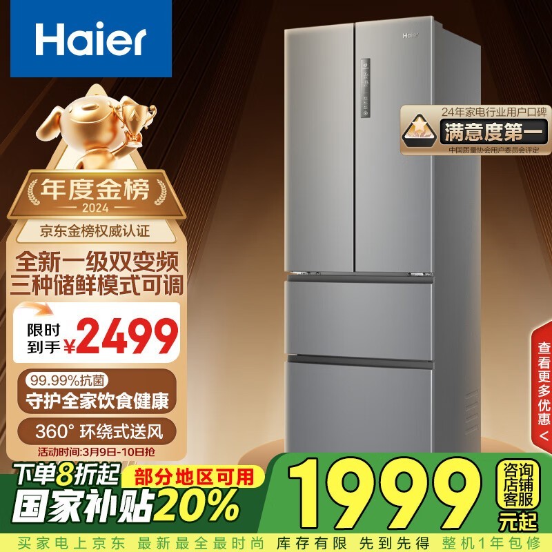  BCD-335WLHFD9DS9