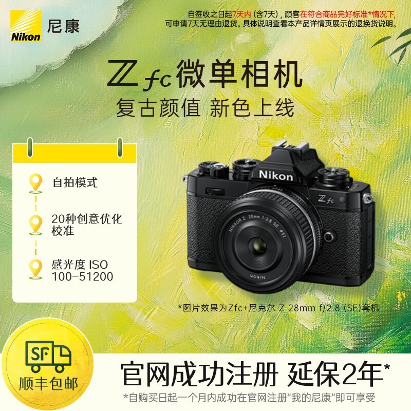 ῵Z fc+28mm f/2.8ɫ׻΢ü7299Ԫ