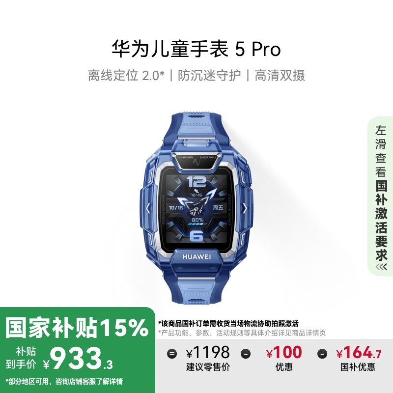 Ϊ ֱͯ 5 Pro
