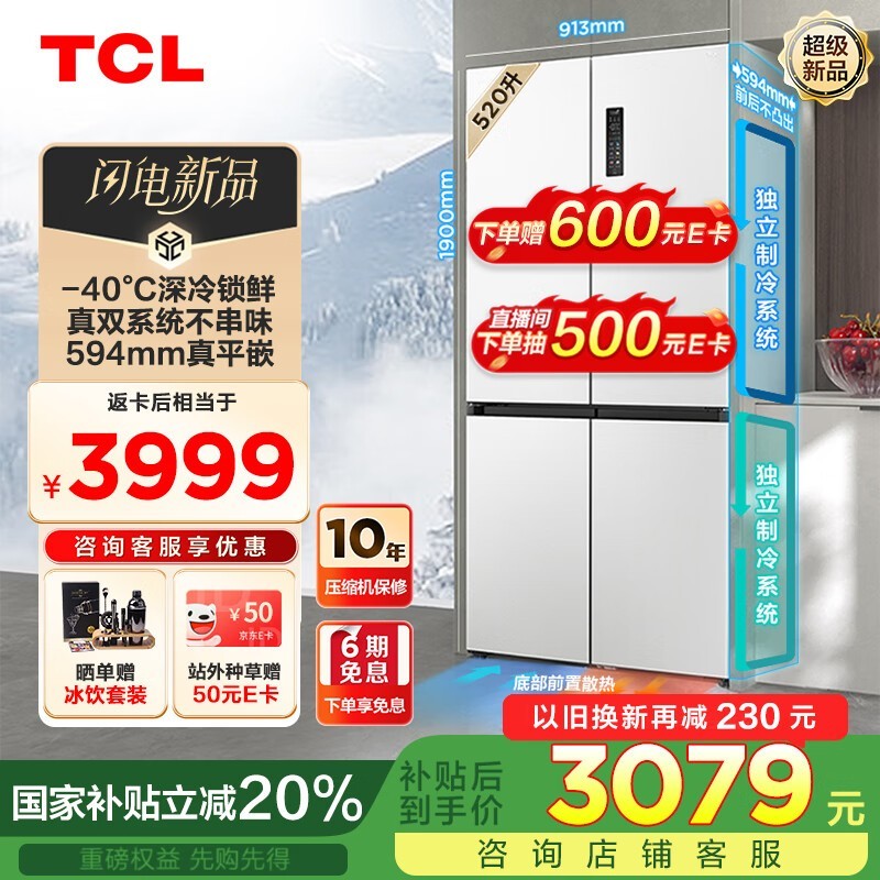 TCL 루R520T15-UQS