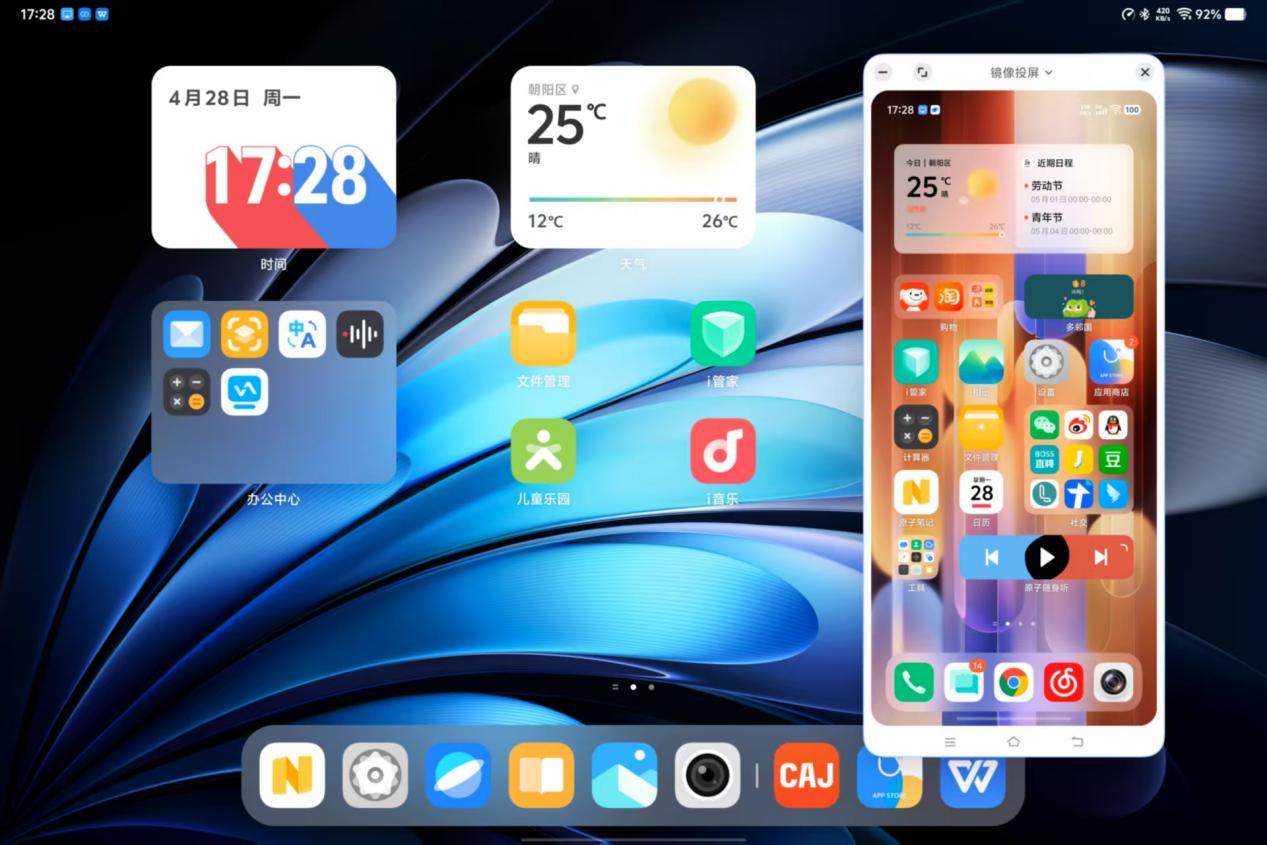vivo Pad5 Pro上手体验 轻巧好用的办公神器