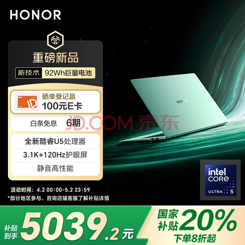 ��ҫMagicBook Pro14�����Ҳ���20%��AI�ᱡ�ʼǱ� 92Wh��� 14.6��U5-225H 32G 1T 3.1K���޻����� ��