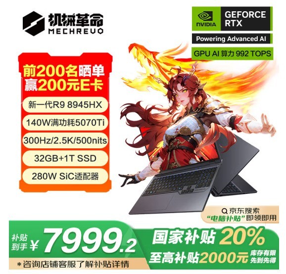 不足8000元 盘点最便宜的RTX5070Ti游戏本