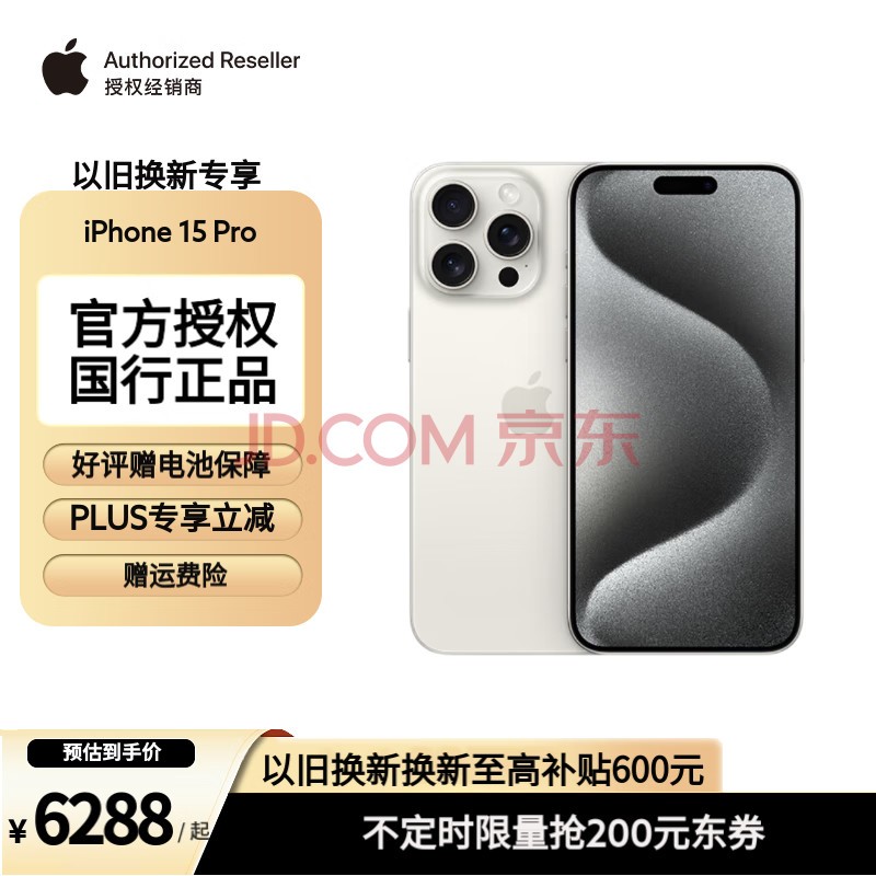Apple/ƻ iPhone 15 Pro  (A3104)֧ƶͨ5G ˫˫ֻ ɫѽ 128GB 24