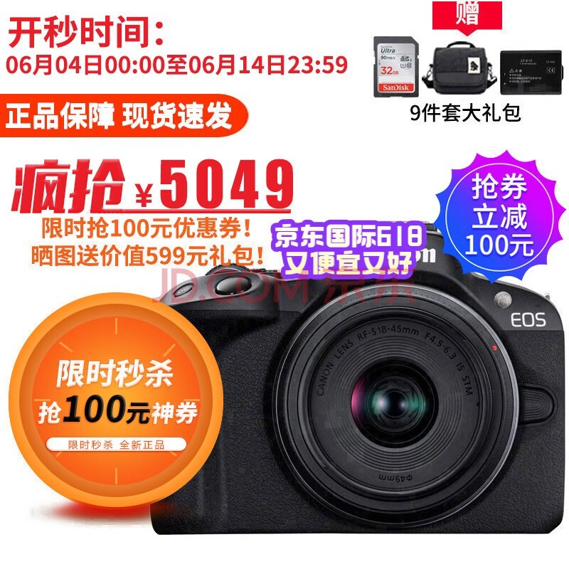 佳能（Canon）EOS R50 微单相机套机 佳能r50小型便携高清数码照相机4Kvlog视频拍摄 R50 18-45mm镜头套机 黑色 最快次日达