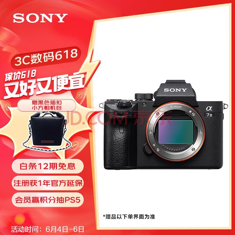 ᣨSONY΢ȫ Alpha 7 III a7M3/A73/ILCE-7M3Լ2420Ч5