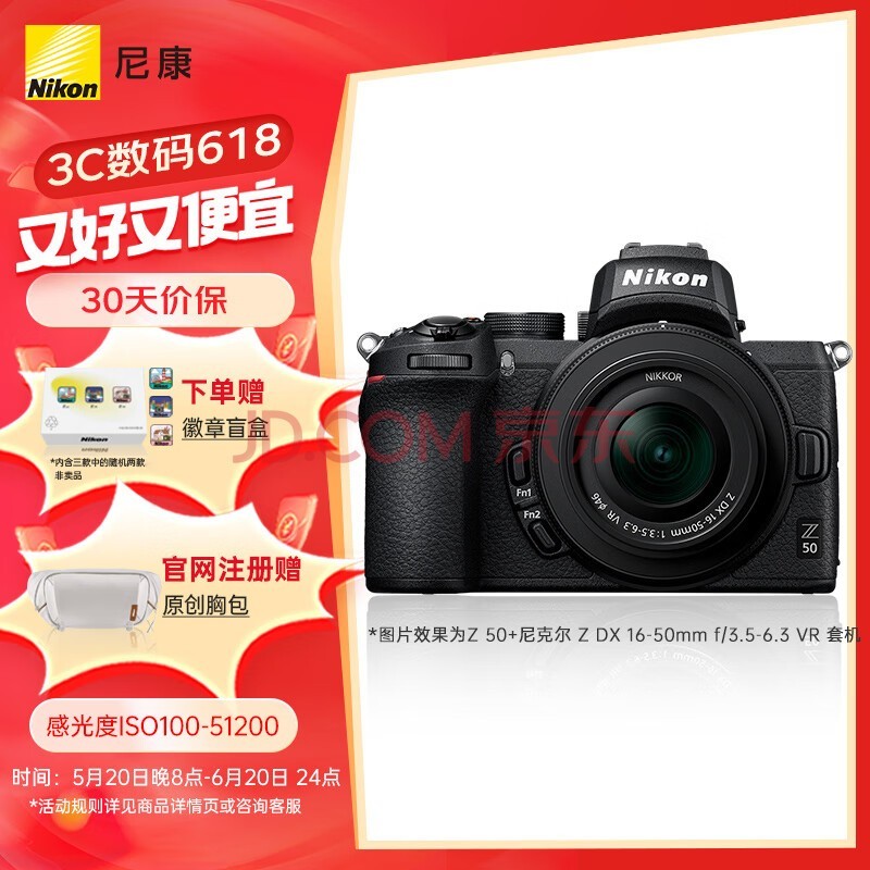 尼康（Nikon）Z 50（Z50）微单相机 入门级微单套机 轻便 Vlog（Z DX 16-50mm f/3.5-6.3 VR）