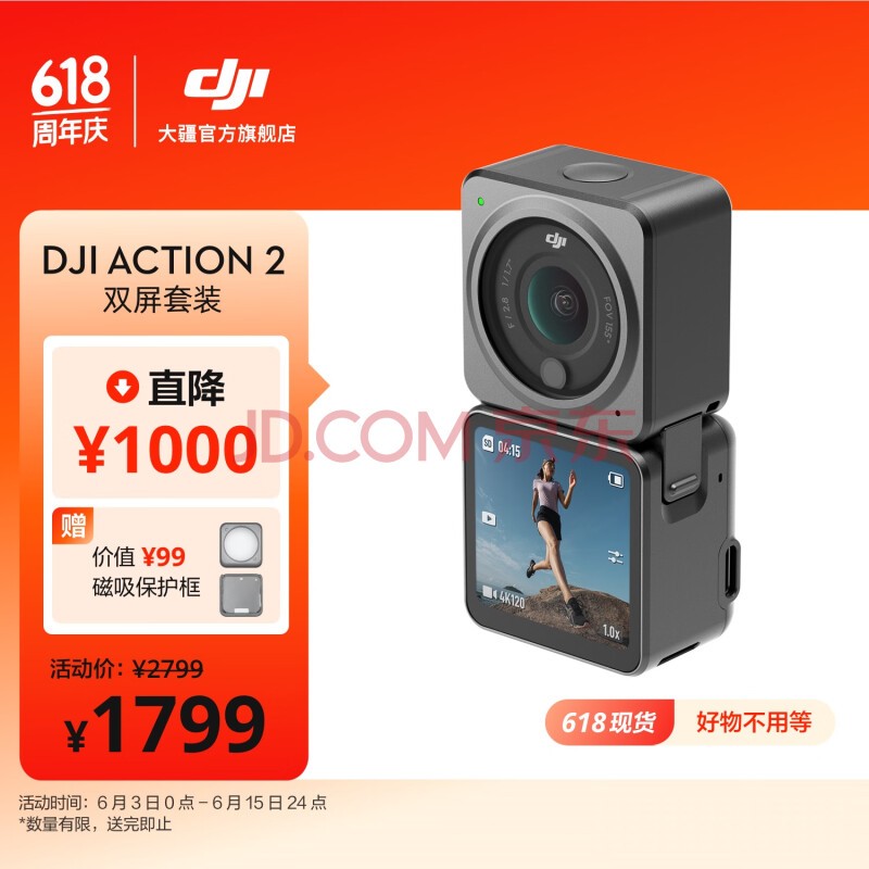 大疆 DJI Action 2 （32GB）Osmo 灵眸运动相机 小型防抖防水vlog相机 磁吸头戴手持摄像机 DJI Action 2 双屏套装